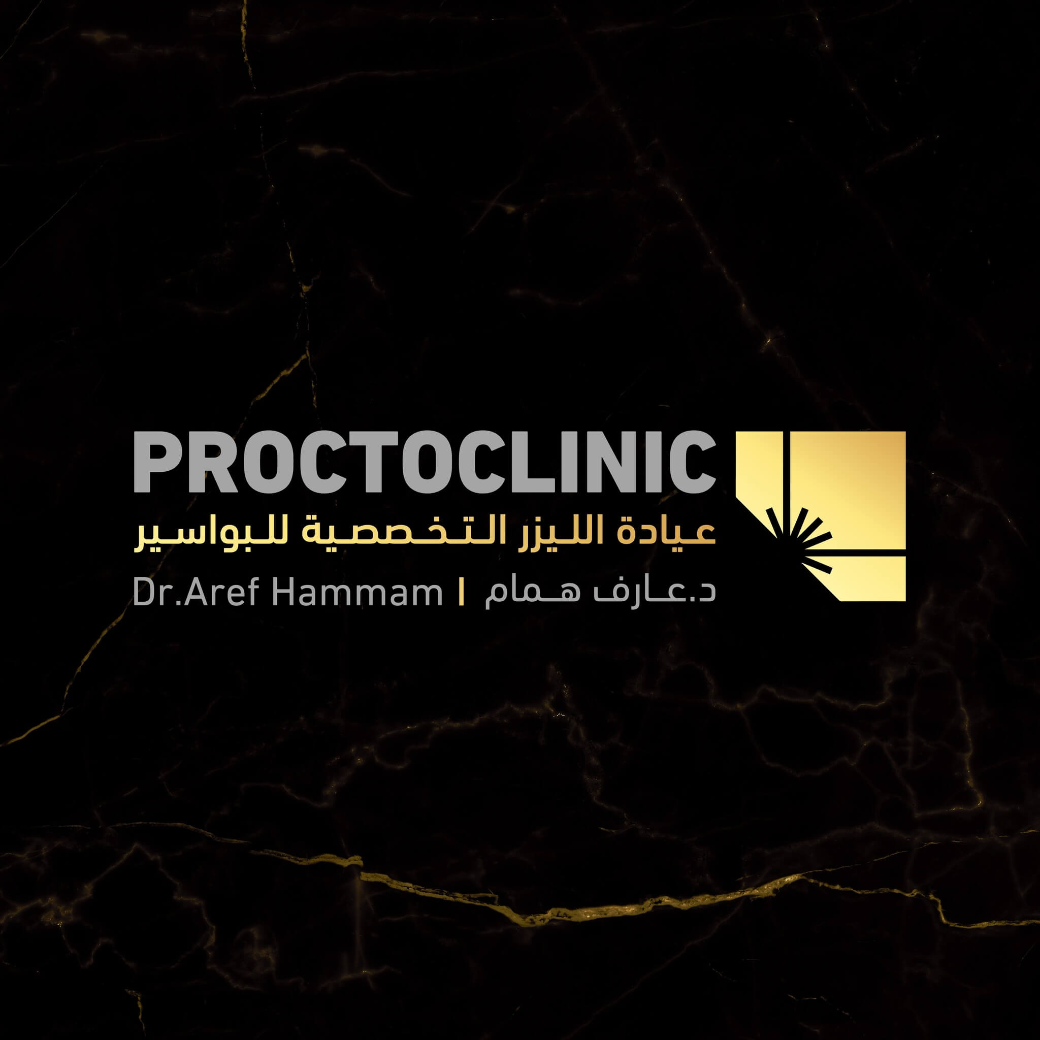 Proctoclinic